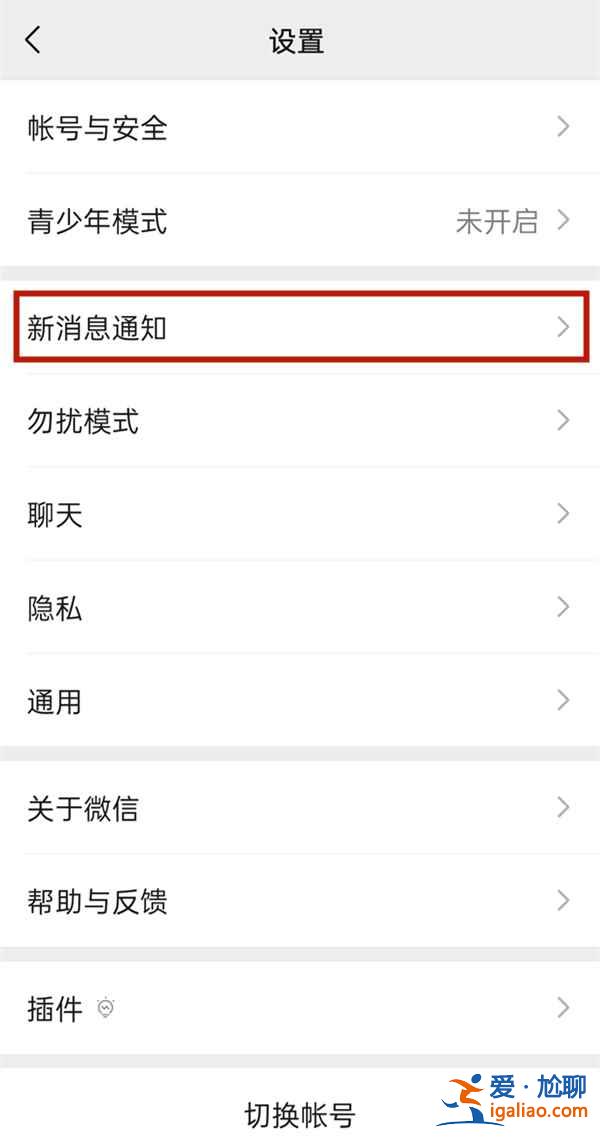 微信通話新增的近況在哪關(guān)？