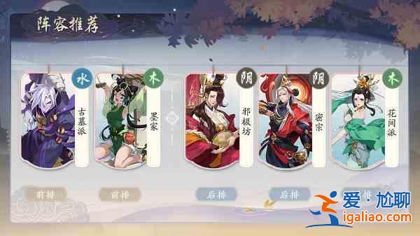 武林閑俠邪極坊陣容該如何進行搭配？邪極坊陣容搭配分析與介紹？