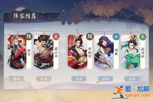 武林閑俠邪極坊陣容該如何進行搭配？邪極坊陣容搭配分析與介紹？