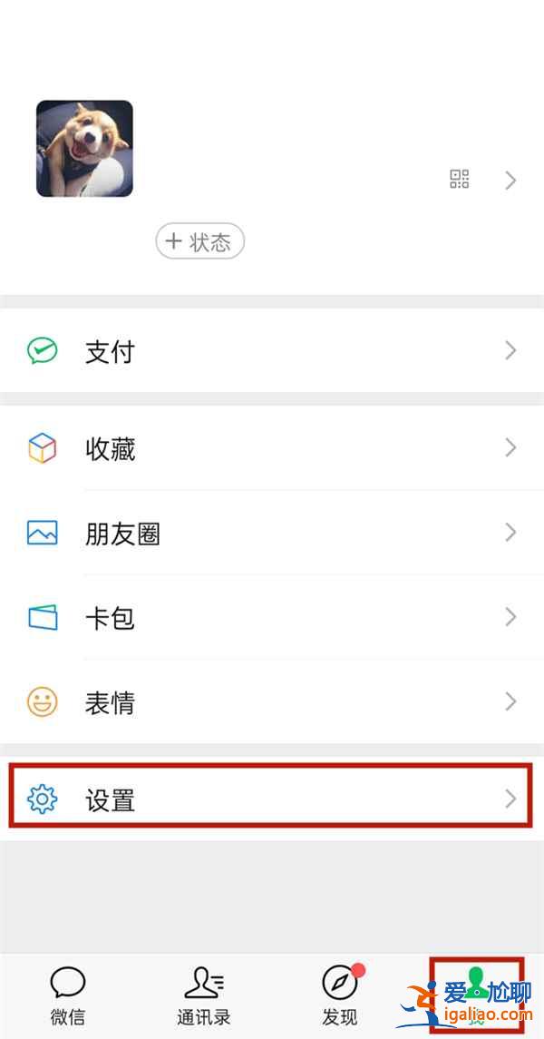 微信通話新增的近況在哪關(guān)？