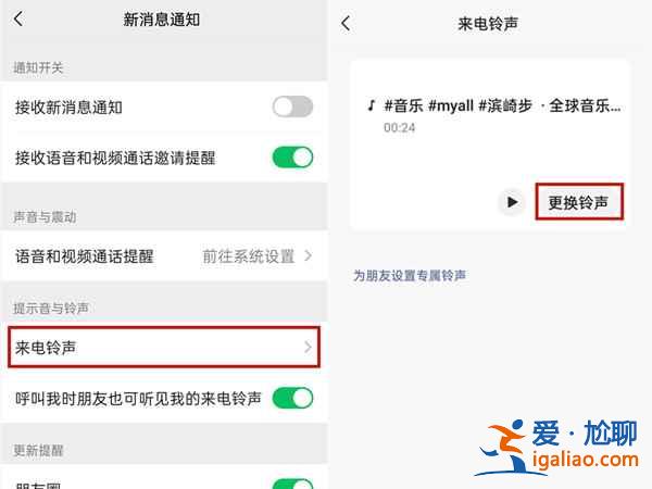 微信通話新增的近況在哪關(guān)？