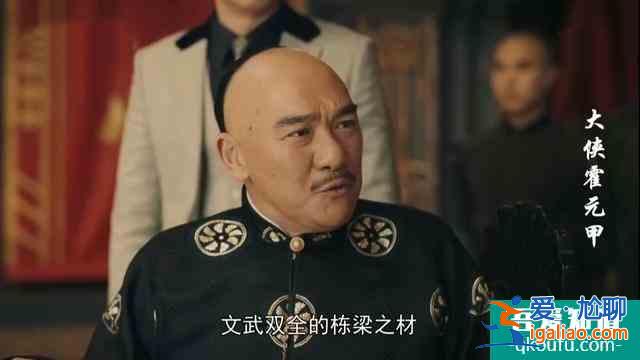 《大俠霍元甲》榮先生救了霍元甲2次命，舍命之恩貌似未曾報(bào)答？？