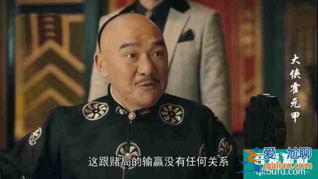 《大俠霍元甲》榮先生救了霍元甲2次命，舍命之恩貌似未曾報(bào)答？？