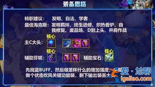 金鏟鏟之戰(zhàn)發(fā)明白法陣容怎么玩？發(fā)明白法陣容組建分析與解讀？