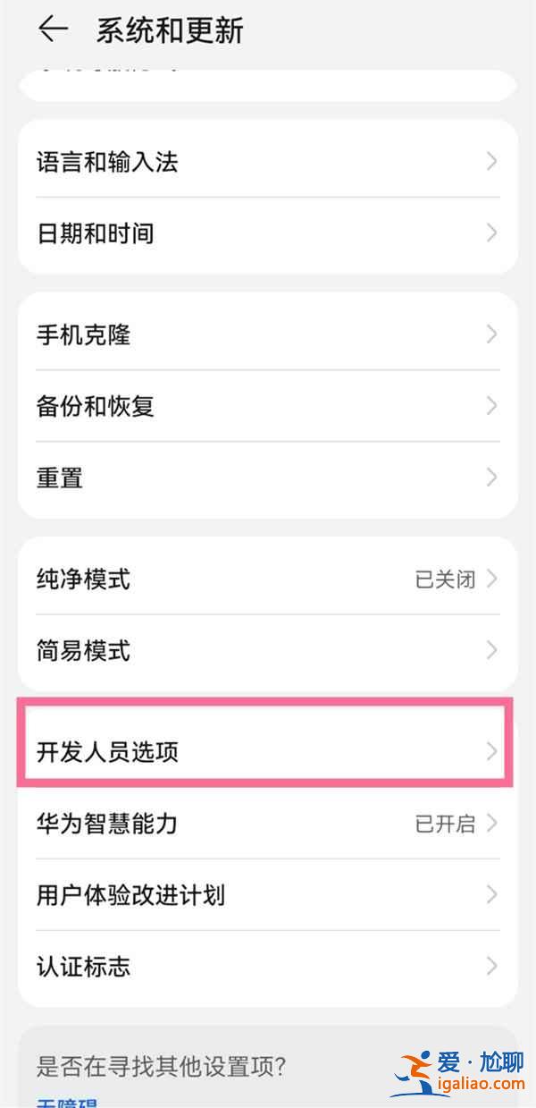 華為錄屏怎樣取消白點(diǎn)點(diǎn)？