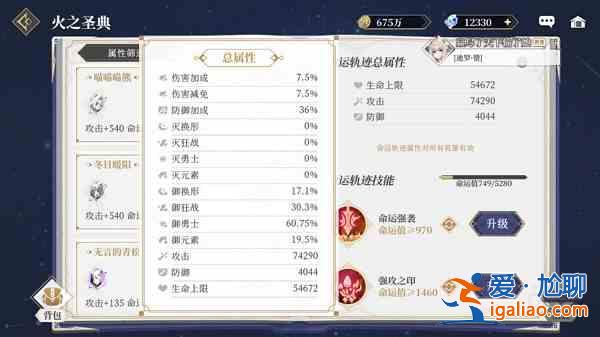 終焉誓約勇士隊(duì)命運(yùn)盛典怎么加點(diǎn)？勇士隊(duì)命運(yùn)盛典加點(diǎn)推薦與建議？