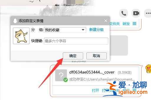 怎么把微信的表情導(dǎo)入qq？