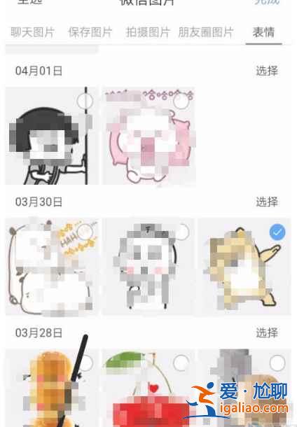 怎么把微信的表情導(dǎo)入qq？