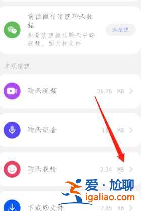 怎么把微信的表情導(dǎo)入qq？