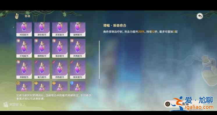 原神魔藥研析第三階層怎么打？原神魔藥研析第三部分通關(guān)攻略分享？