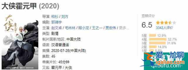 《大俠霍元甲》評分再降：為什么我們總也拍不好“霍元甲”？？