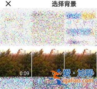 快手背景怎么換成視頻？