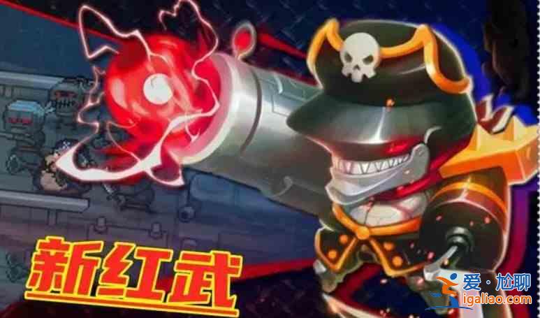 元?dú)怛T士最新版更新了什么武器？元?dú)怛T士新武器未完成的鯊魚(yú)火炮解析？