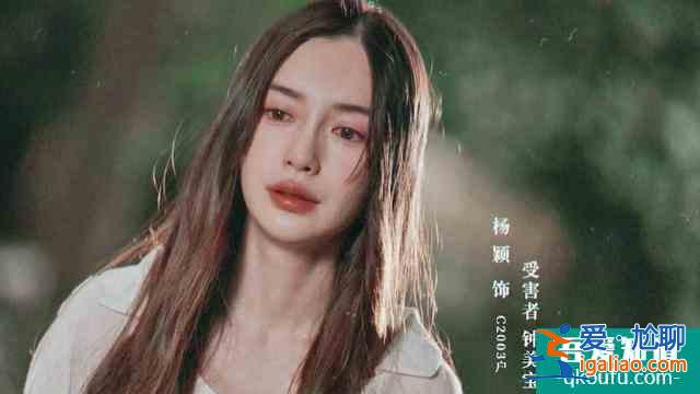 懸疑劇《摩天大樓》正式定檔！楊穎本色出演，這次能逃過(guò)全網(wǎng)黑嗎？