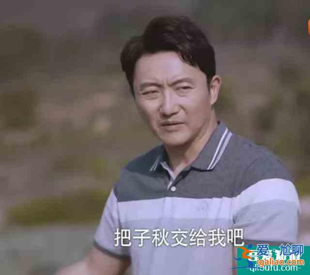 《以家人之名》子秋被錢婆婆的話嚇到，李爸說孩子會當(dāng)真的？