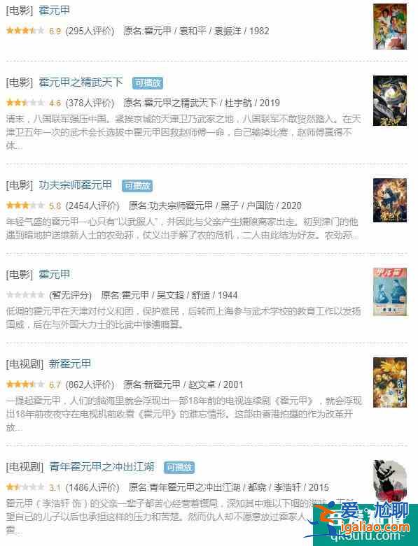 《大俠霍元甲》評分再降：為什么我們總也拍不好“霍元甲”？？