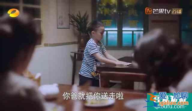 《以家人之名》子秋被錢婆婆的話嚇到，李爸說孩子會當(dāng)真的？