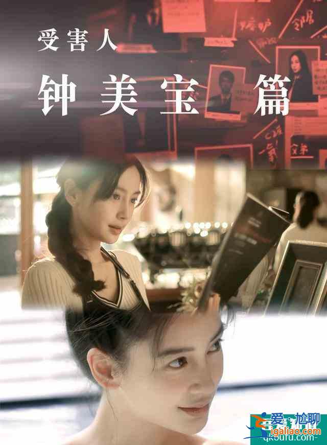 懸疑劇《摩天大樓》正式定檔！楊穎本色出演，這次能逃過(guò)全網(wǎng)黑嗎？