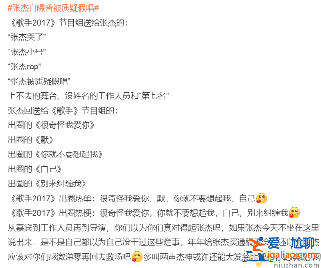 張杰自爆假唱引爭(zhēng)議！疑說(shuō)湖南衛(wèi)視綜藝壞話 網(wǎng)友吐槽過(guò)河拆橋