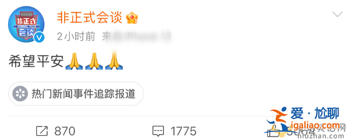 土耳其7.8級地震唐小強被埋！楊迪等人為其祈禱 網(wǎng)友疑問唐小強是誰