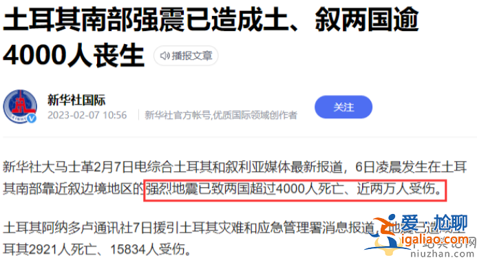 土耳其7.8級地震唐小強被埋！楊迪等人為其祈禱 網(wǎng)友疑問唐小強是誰