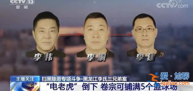 現(xiàn)實(shí)中的“高啟強(qiáng)” 比劇里更猖狂？