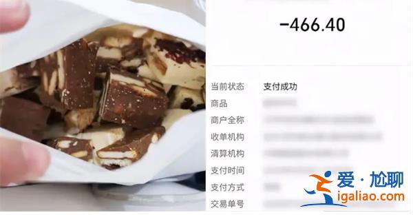 女子購物遇糖果刺客，6塊牛乳派賣466元[466元]？