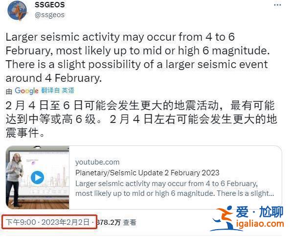 3天前精準預測土耳其強震？荷蘭研究者一日漲粉90萬！方法遭科學界批駁？
