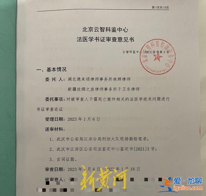 丈夫開車碾壓拖拽妻子8.5米致其死亡 專家鑒定發(fā)現(xiàn)新疑點？