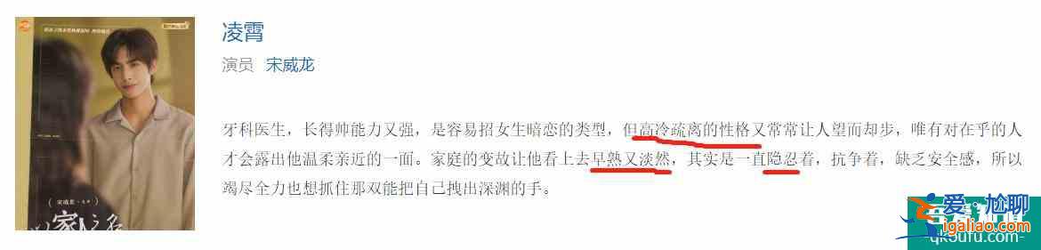 宋威龍?jiān)凇兑约胰酥返难菁假p析：表演太有個(gè)人風(fēng)格了？