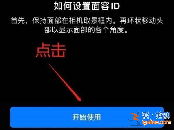 iphone最多可以設(shè)置幾個(gè)面容？