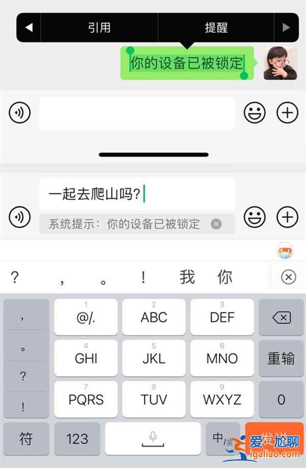 微信引用小尾巴怎么弄？
