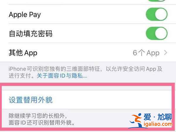 iphone最多可以設(shè)置幾個(gè)面容？