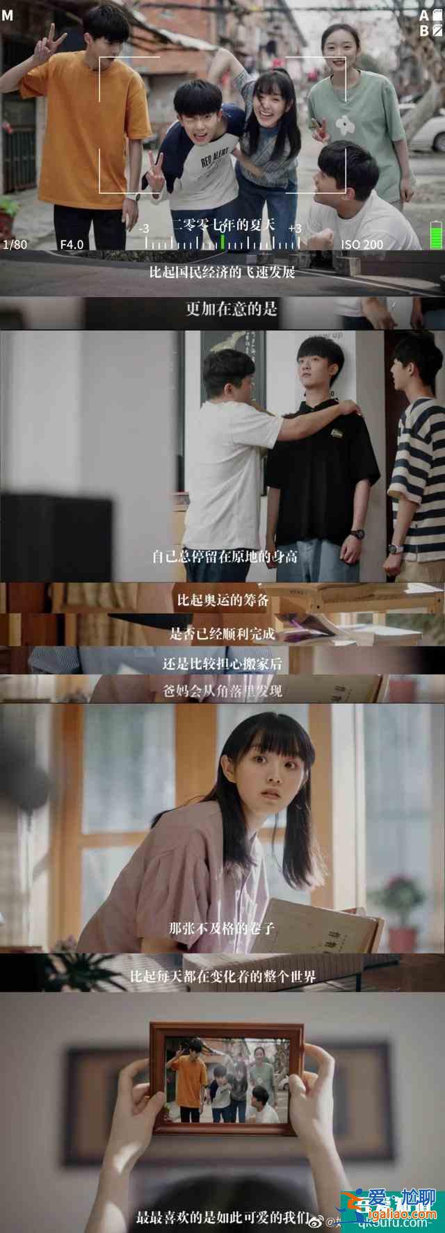 網(wǎng)劇《如此可愛的我們》：喜歡你是真的，我們一直在也是真的？