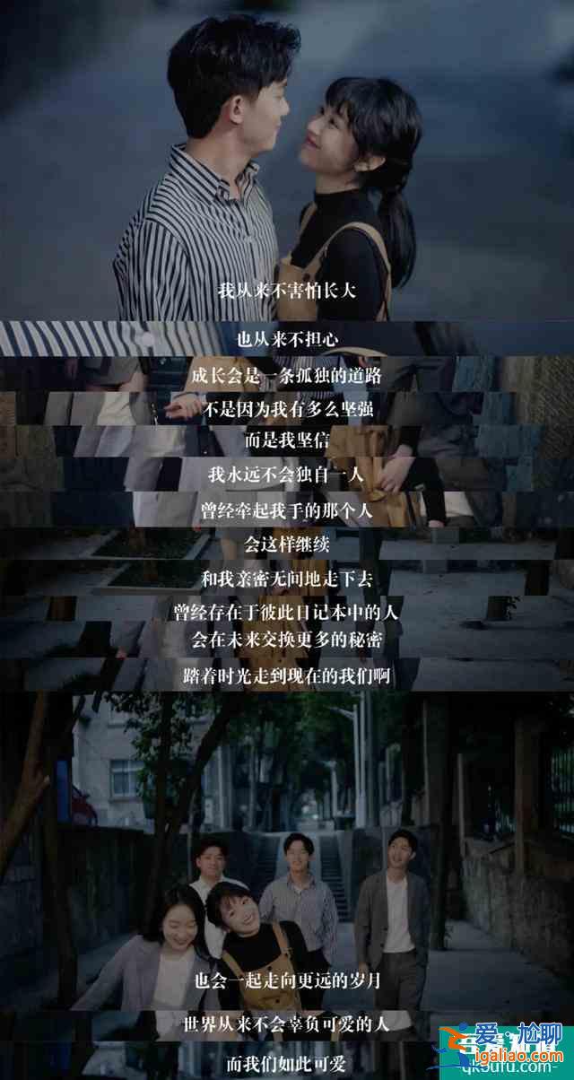 網(wǎng)劇《如此可愛的我們》：喜歡你是真的，我們一直在也是真的？