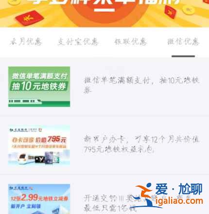 大都會(huì)乘地鐵和公交換乘有優(yōu)惠嗎？