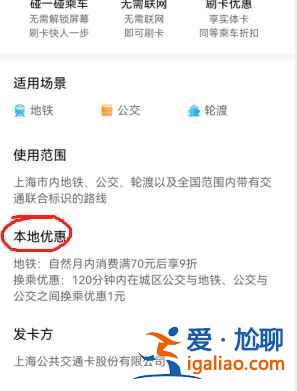大都會(huì)乘地鐵和公交換乘有優(yōu)惠嗎？