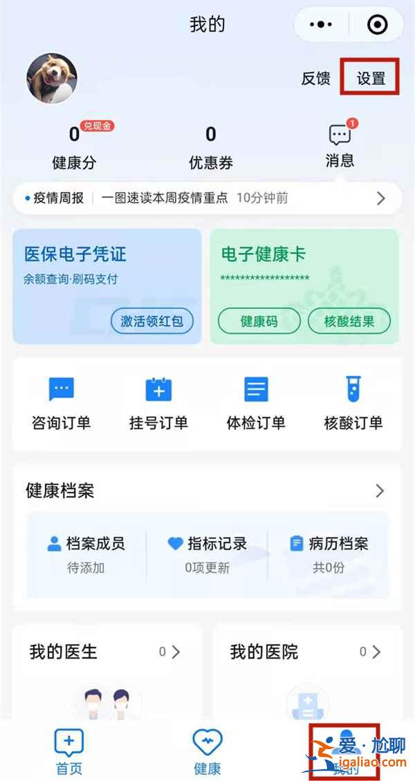 小孩電子醫(yī)?？ㄔ谖⑿拍睦镎J(rèn)證？