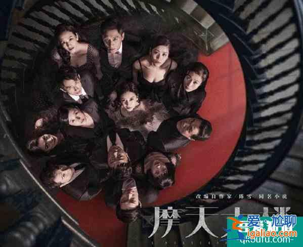 懸疑劇《摩天大樓》定檔，baby演技被指進(jìn)步，楊子珊郭濤聯(lián)手破案？