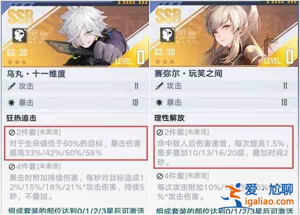 幻塔鈷藍(lán)意志需要怎么進(jìn)行搭配？鈷藍(lán)意志搭配推薦與建議？