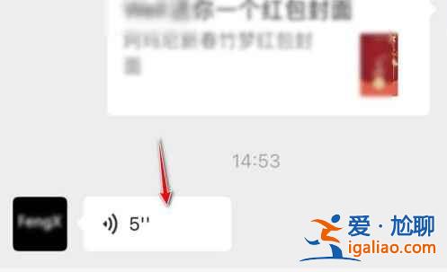微信語音消息暫停續(xù)播功能怎么用？