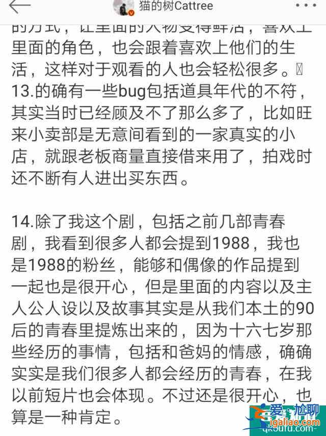 《如此可愛的我們》李明德青梅竹馬的愛情，網(wǎng)友：期待第二季？
