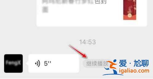 微信語音消息暫停續(xù)播功能怎么用？
