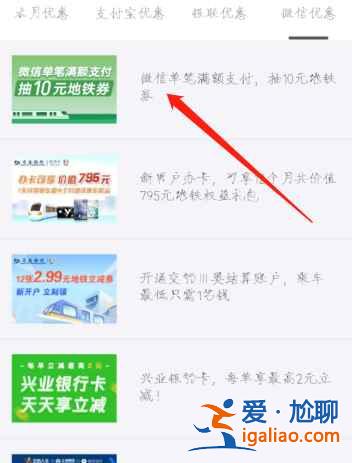 大都會乘地鐵有優(yōu)惠嗎？