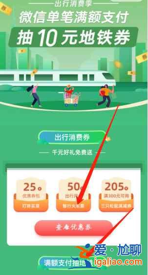 大都會乘地鐵有優(yōu)惠嗎？