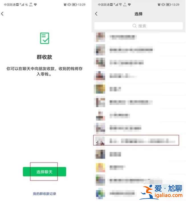 怎么用微信向多人付款？