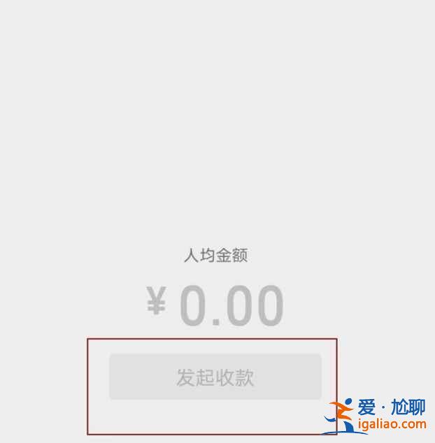 怎么用微信向多人付款？