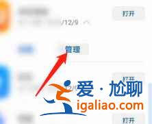 華為市場下載的軟件桌面上怎么不顯示？