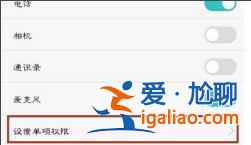 華為市場下載的軟件桌面上怎么不顯示？