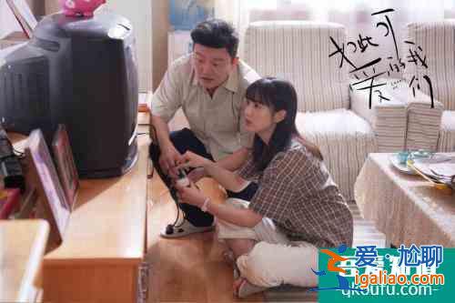 《如此可愛的我們》收官 演員張磊轉(zhuǎn)型“國民爸爸”詮釋溫情？